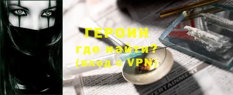 купить   Санкт-Петербург  Героин VHQ 